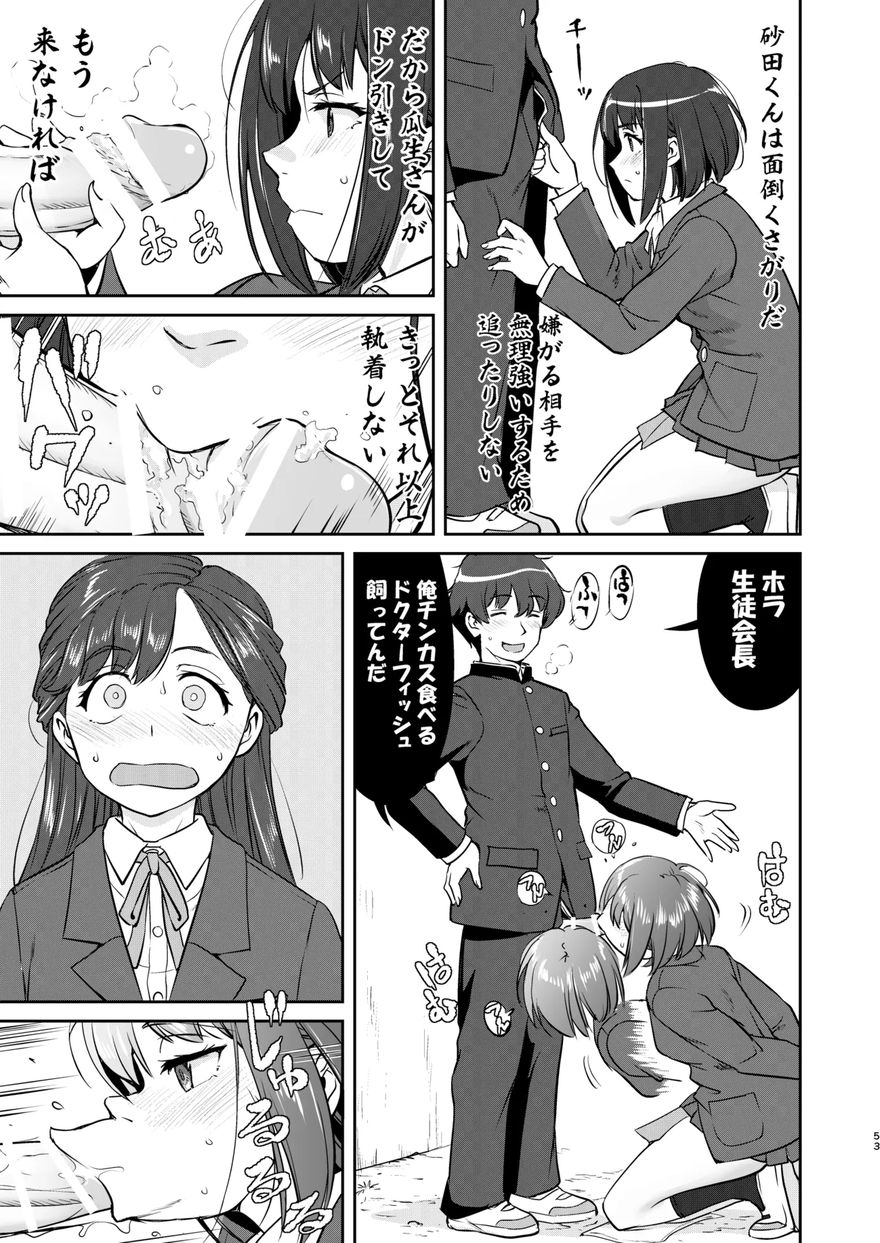 [Takotsuboya (TK)] Kare to Fundoshi to Watashi 2 [Digital] изображение № 53