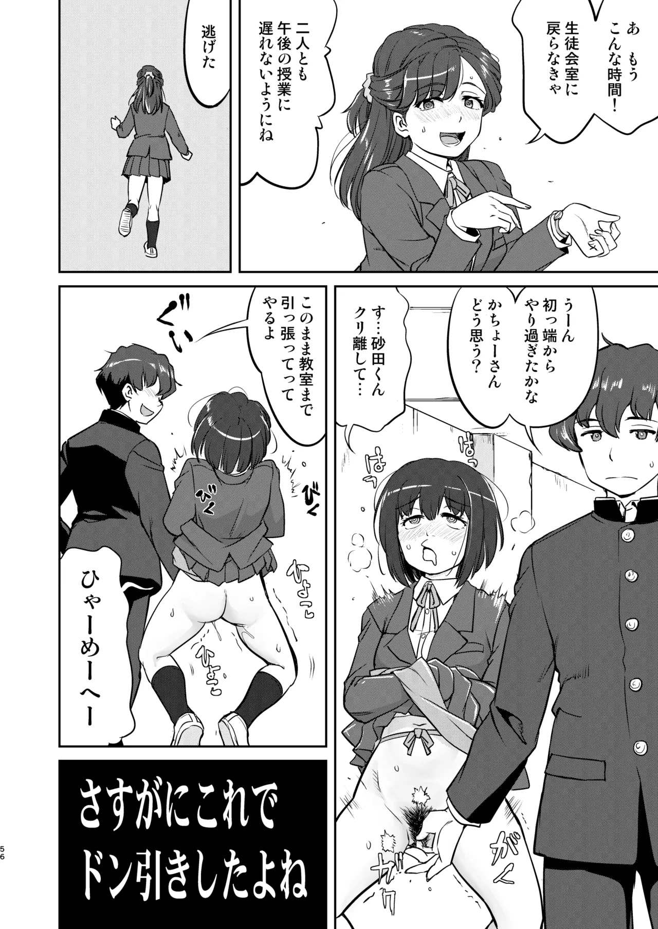 [Takotsuboya (TK)] Kare to Fundoshi to Watashi 2 [Digital] изображение № 56