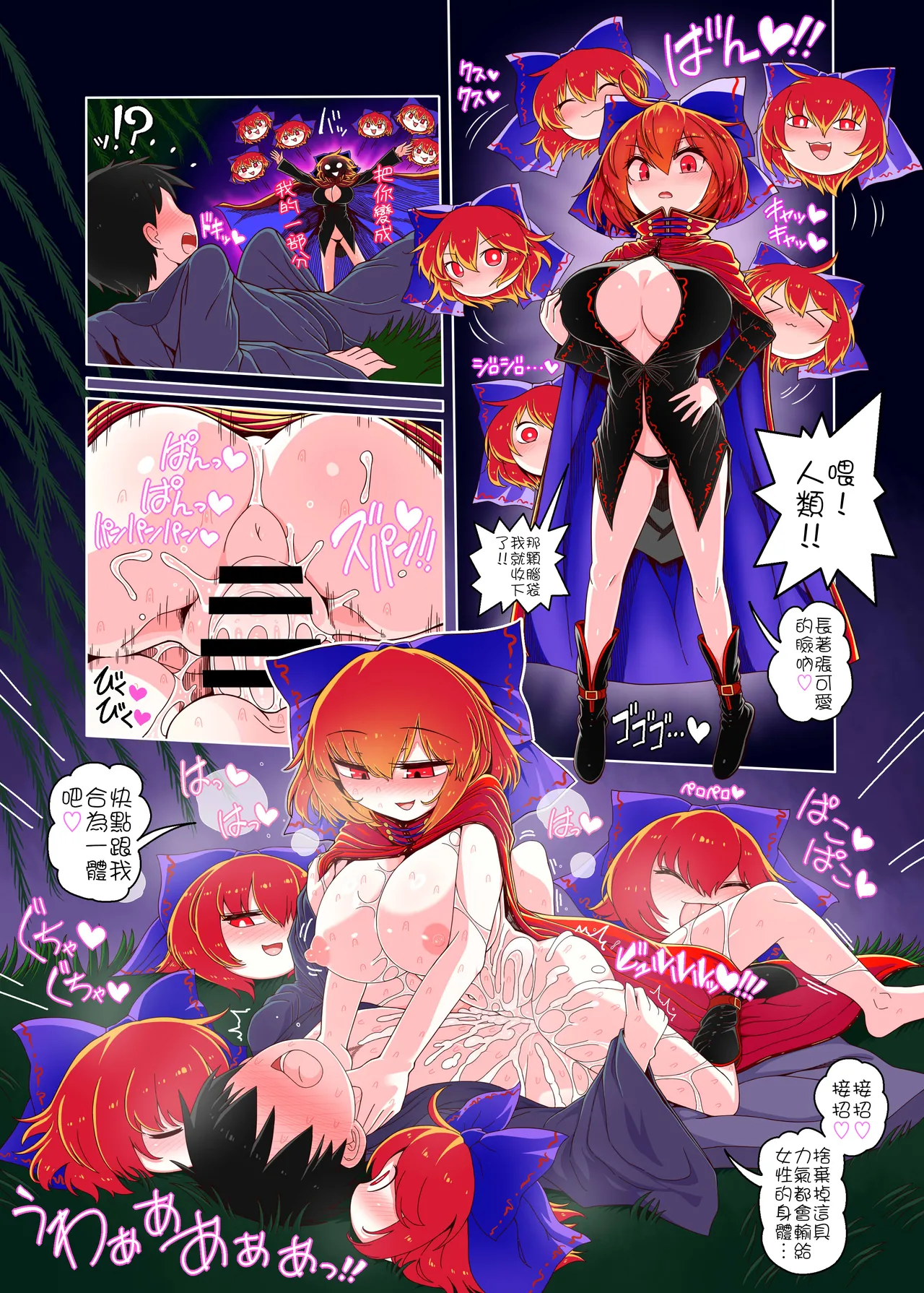 [Yashiya (YASSY) (Touhou Project) 榨精蠻奇與射爆蠻奇以及山姥的奶子 [Chinese] [沒有漢化] изображение № 2