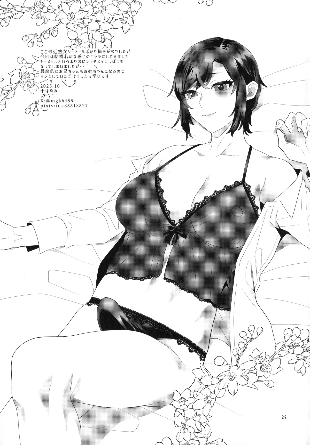 (Futaket 35) [Granada no Sora (Mogiki Hayami)] Immoral Night [English] {Doujins.com} изображение № 28