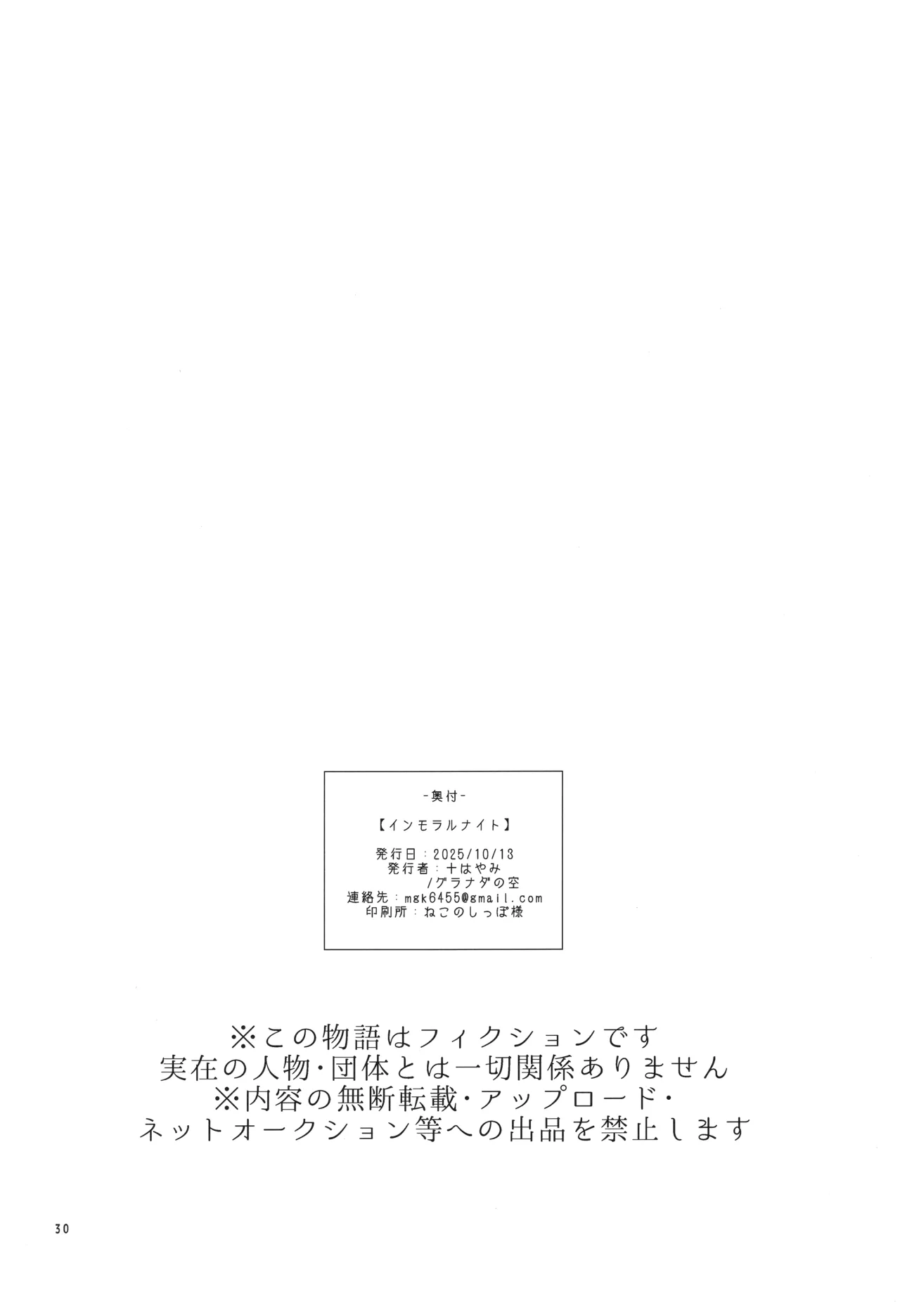 (Futaket 35) [Granada no Sora (Mogiki Hayami)] Immoral Night [English] {Doujins.com} изображение № 29