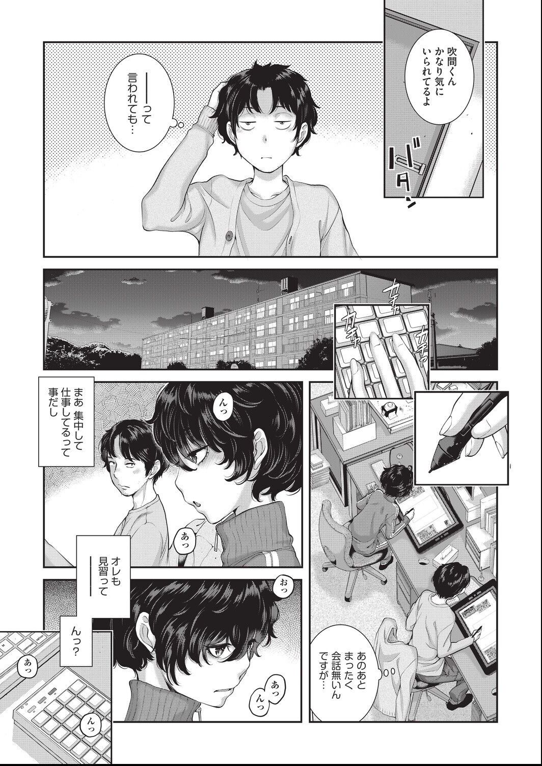 [harazakitakuma] ero ashi 3 komame Bildnummer 3