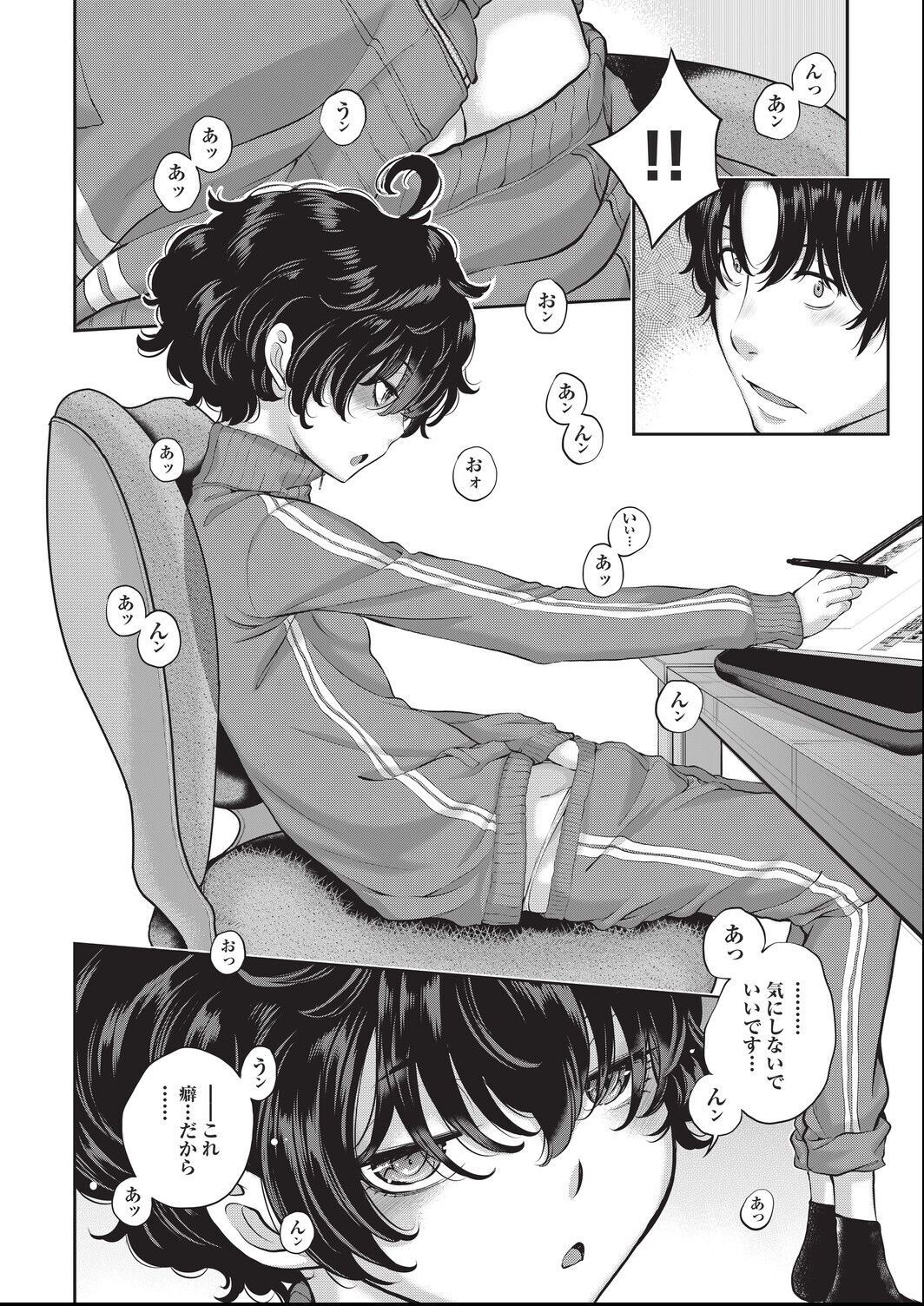 [harazakitakuma] ero ashi 3 komame Bildnummer 4