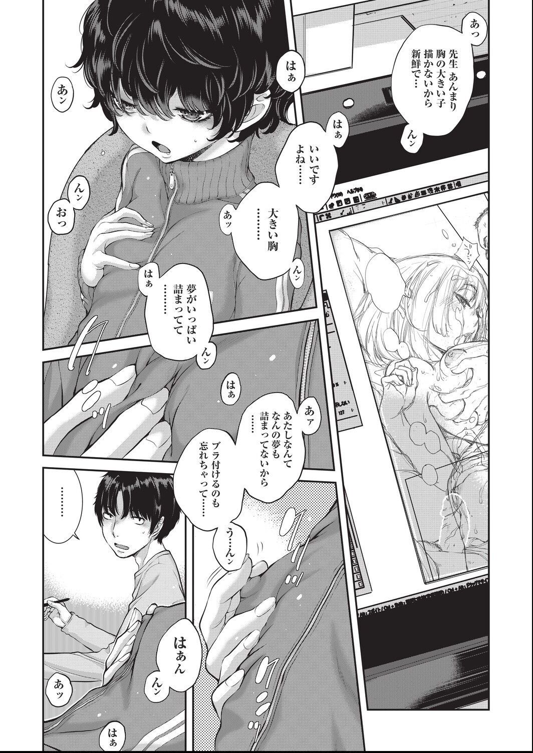 [harazakitakuma] ero ashi 3 komame Bildnummer 7