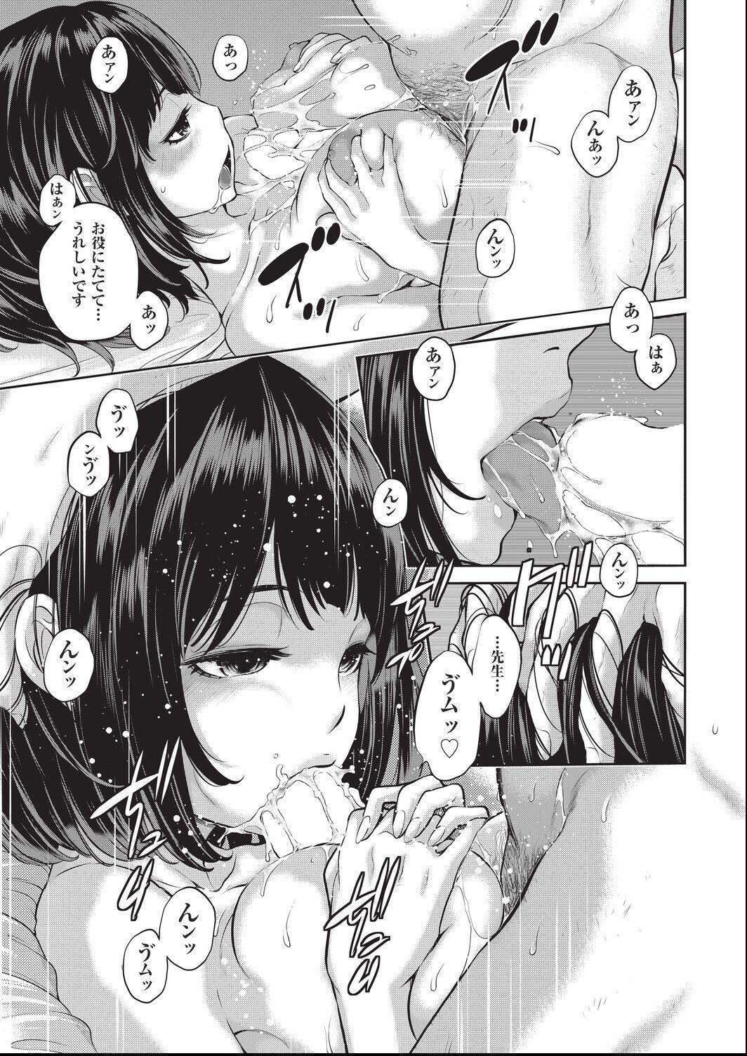 [harazakitakuma] ero ashi 3 komame Bildnummer 11