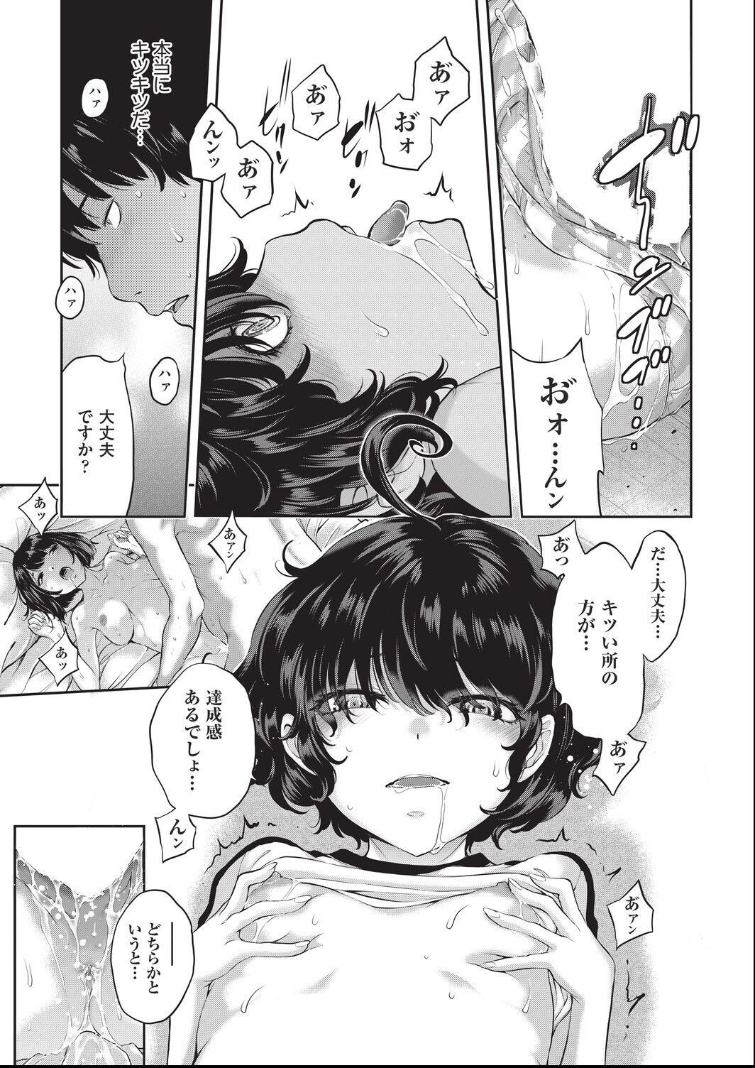 [harazakitakuma] ero ashi 3 komame Bildnummer 21