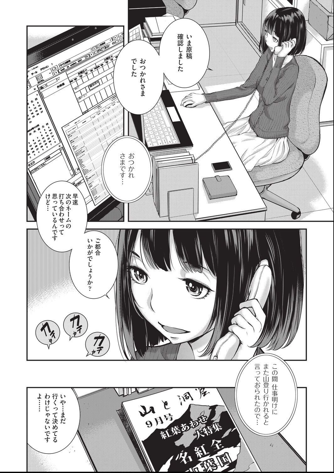 [harazakitakuma] ero ashi 3 komame Bildnummer 30