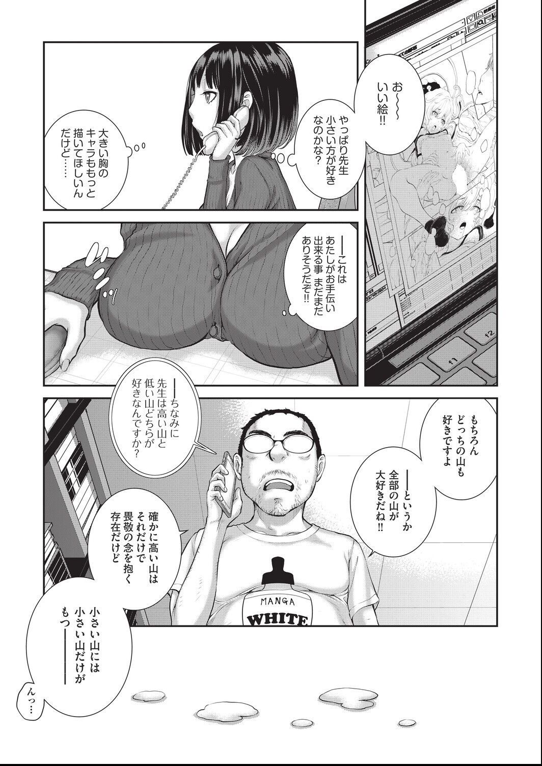 [harazakitakuma] ero ashi 3 komame Bildnummer 31