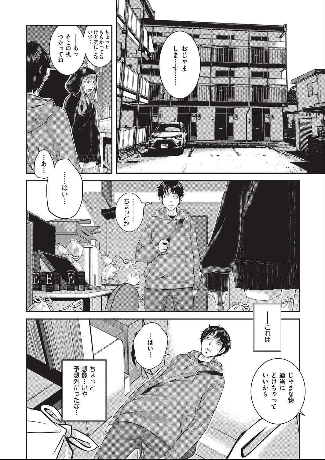 [harazakitakuma] ero ashi 2 komame Bildnummer 2