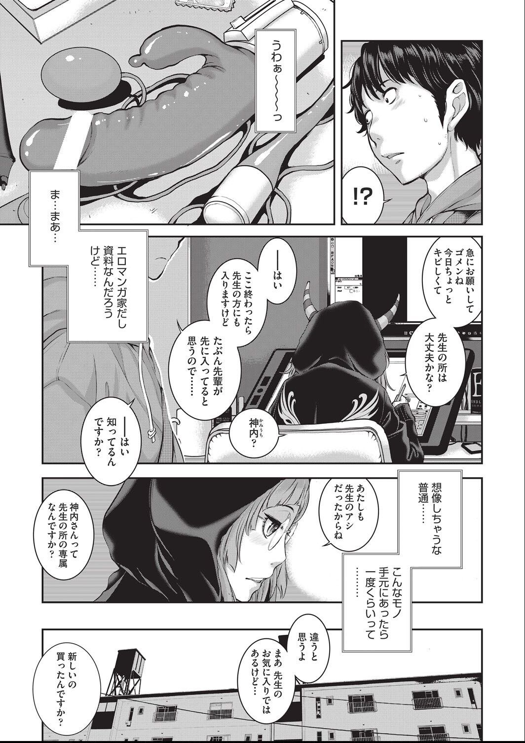 [harazakitakuma] ero ashi 2 komame Bildnummer 3