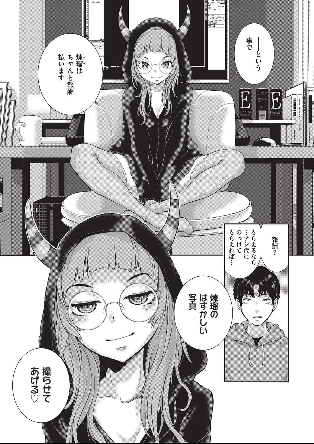 [harazakitakuma] ero ashi 2 komame Bildnummer 9