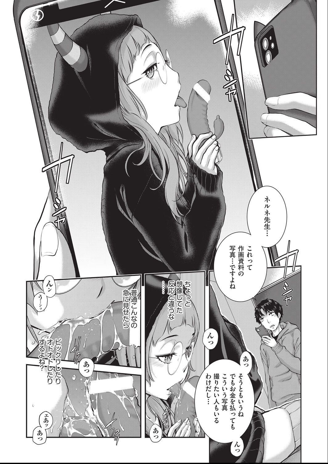 [harazakitakuma] ero ashi 2 komame Bildnummer 10