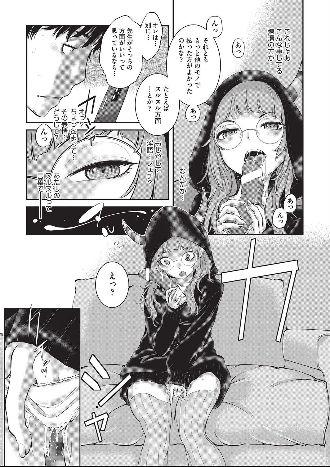 [harazakitakuma] ero ashi 2 komame Bildnummer 11