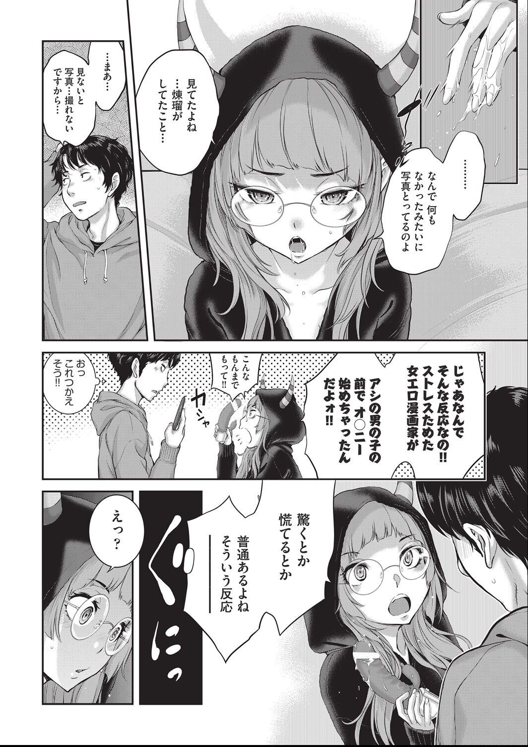 [harazakitakuma] ero ashi 2 komame Bildnummer 12