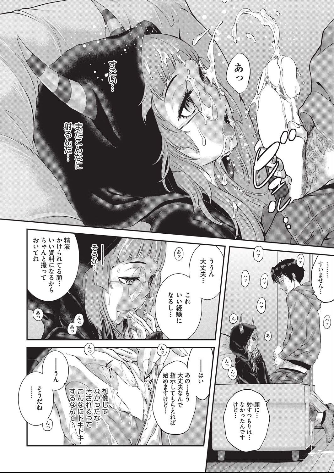 [harazakitakuma] ero ashi 2 komame Bildnummer 20