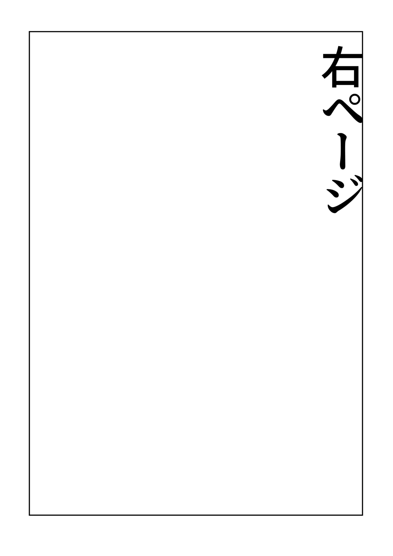 [Akiya (Akiyamine)] Takkun Shomona! изображение № 3