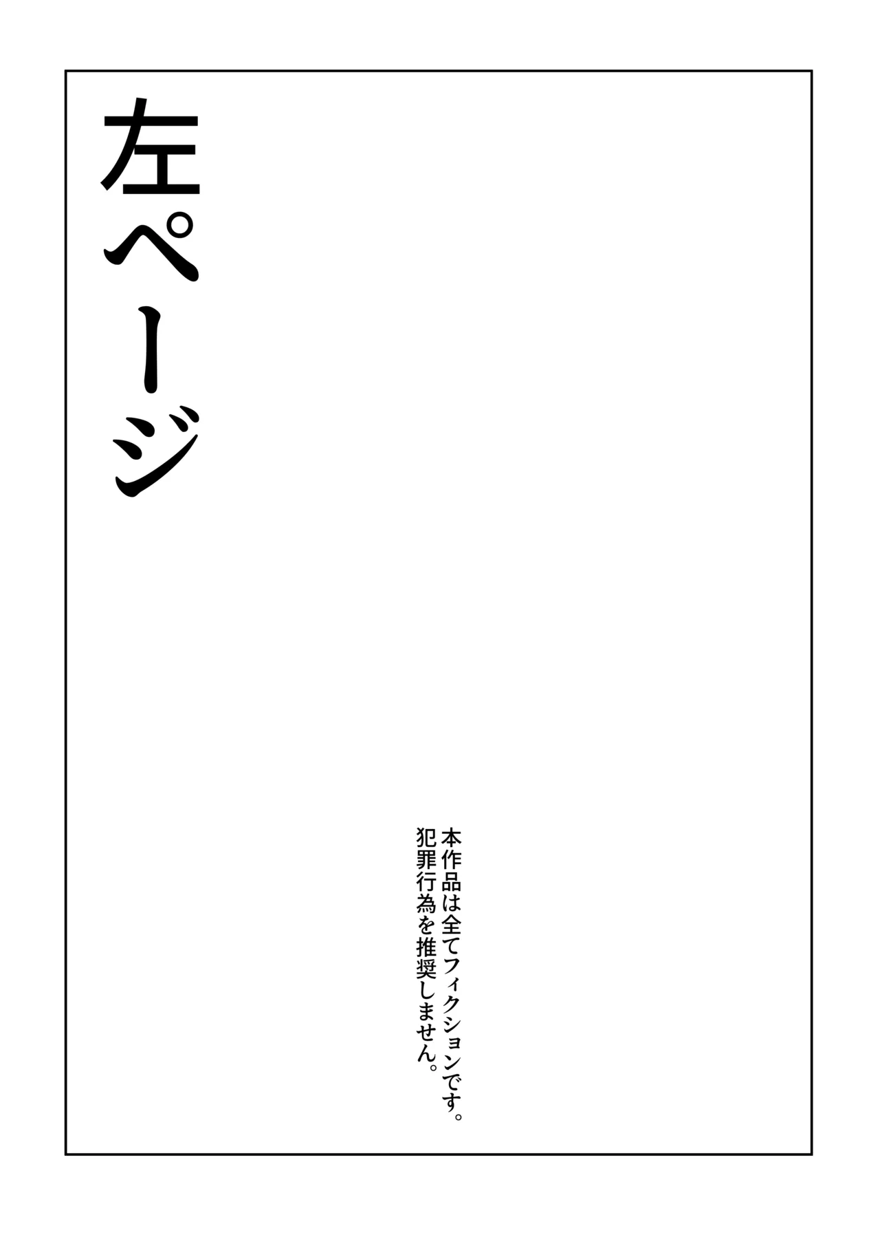 [Akiya (Akiyamine)] Takkun Shomona! изображение № 4