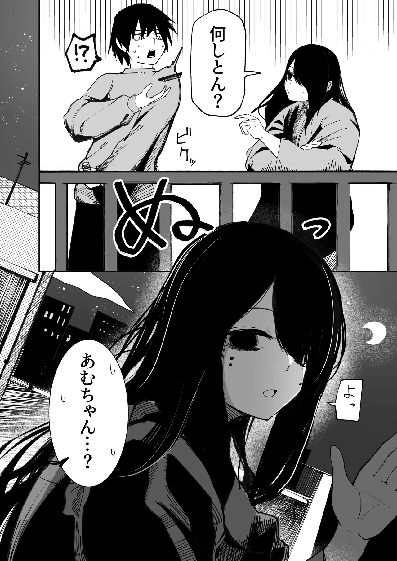 [Akiya (Akiyamine)] Takkun Shomona! изображение № 7