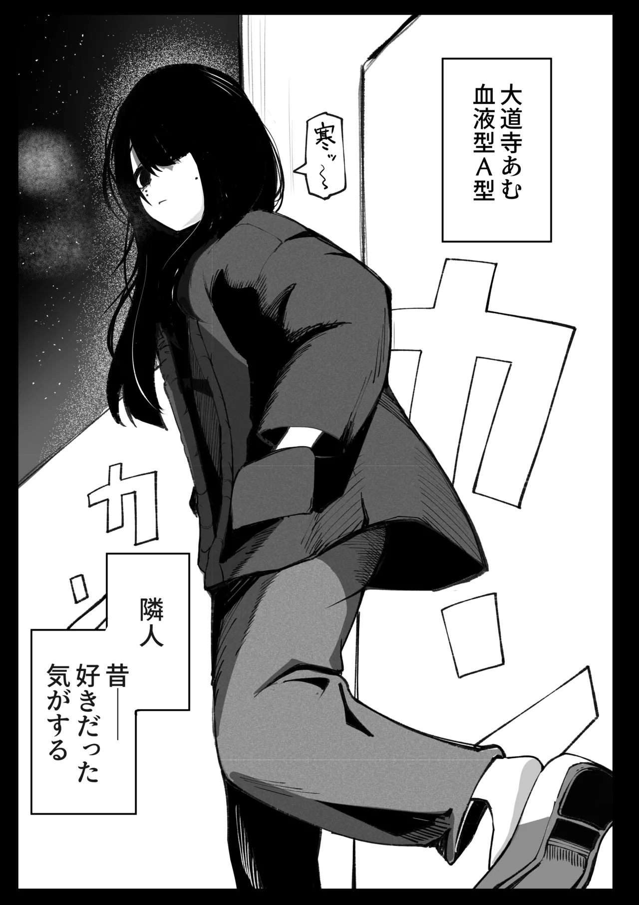 [Akiya (Akiyamine)] Takkun Shomona! изображение № 8