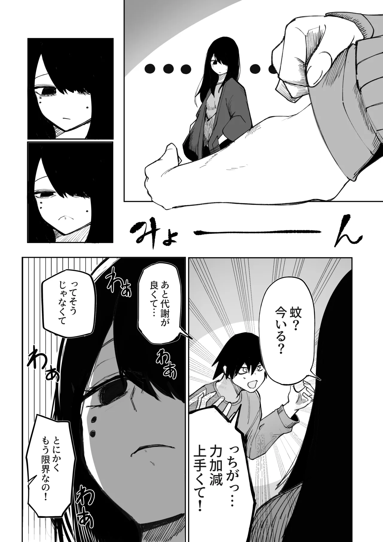 [Akiya (Akiyamine)] Takkun Shomona! изображение № 10