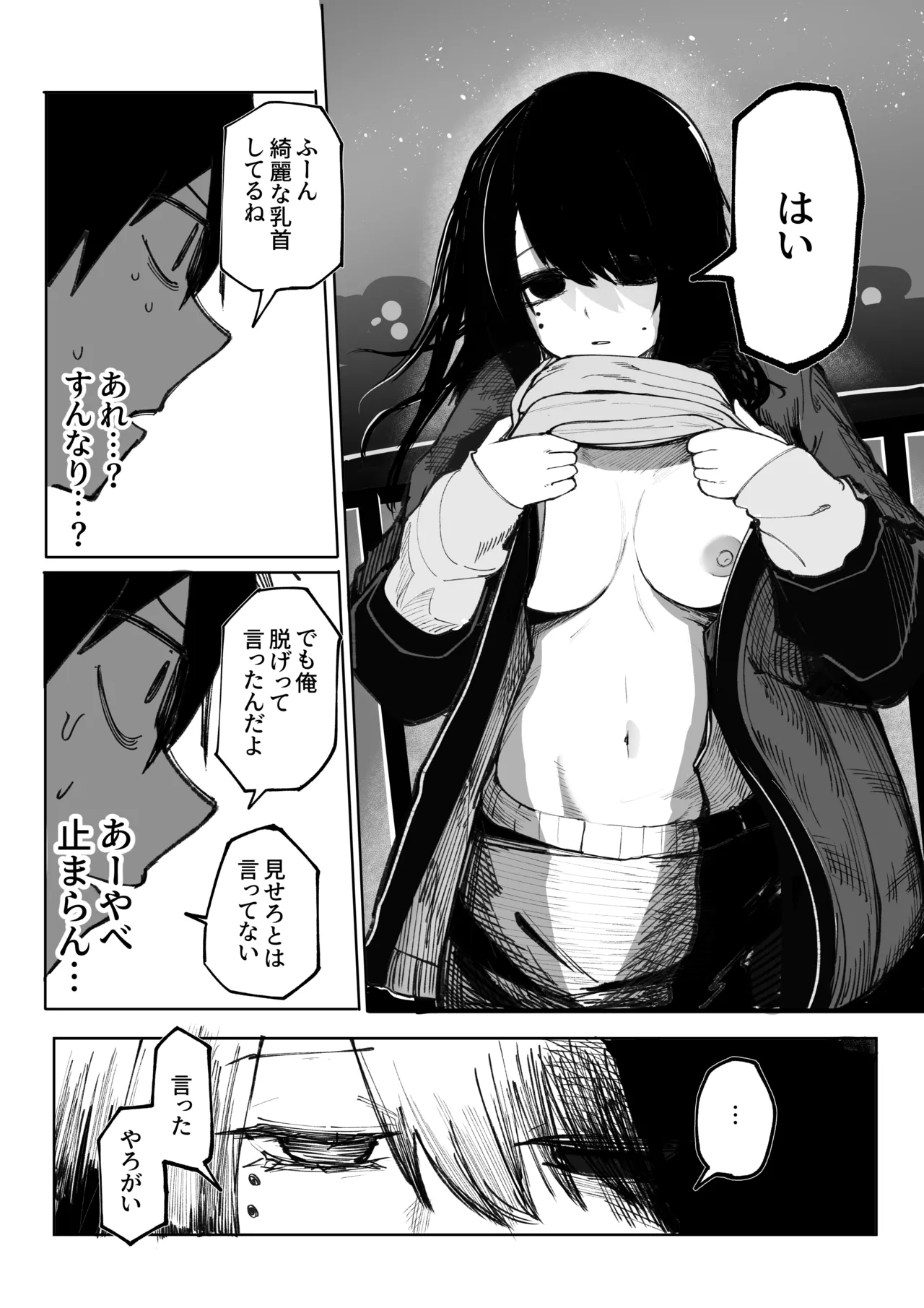 [Akiya (Akiyamine)] Takkun Shomona! изображение № 14