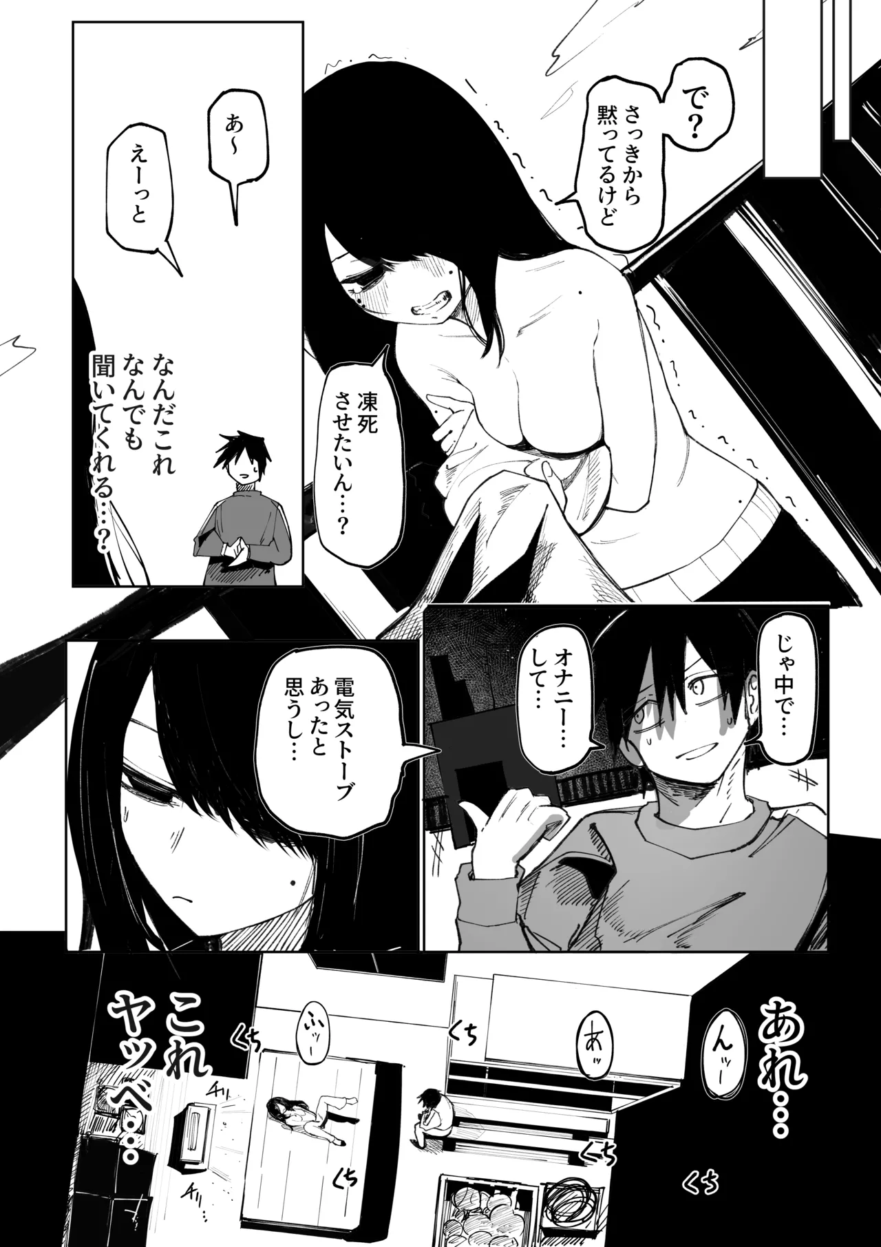 [Akiya (Akiyamine)] Takkun Shomona! изображение № 15