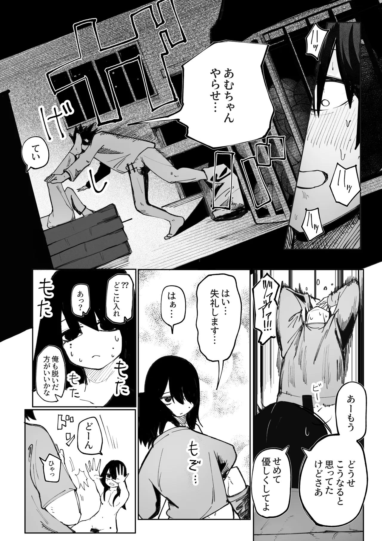 [Akiya (Akiyamine)] Takkun Shomona! изображение № 18