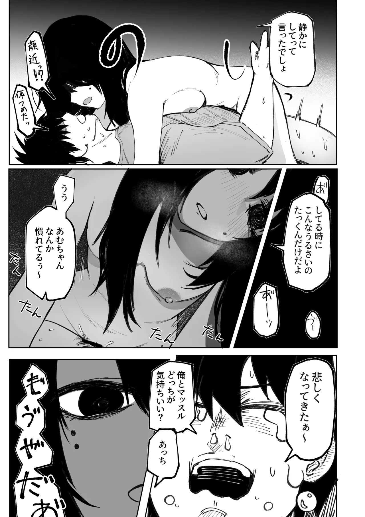 [Akiya (Akiyamine)] Takkun Shomona! изображение № 22