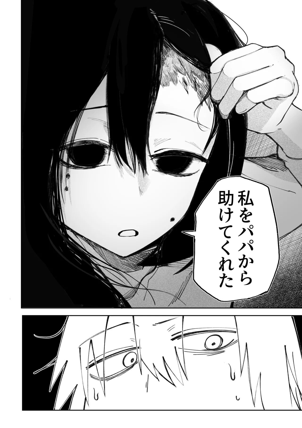 [Akiya (Akiyamine)] Takkun Shomona! изображение № 33