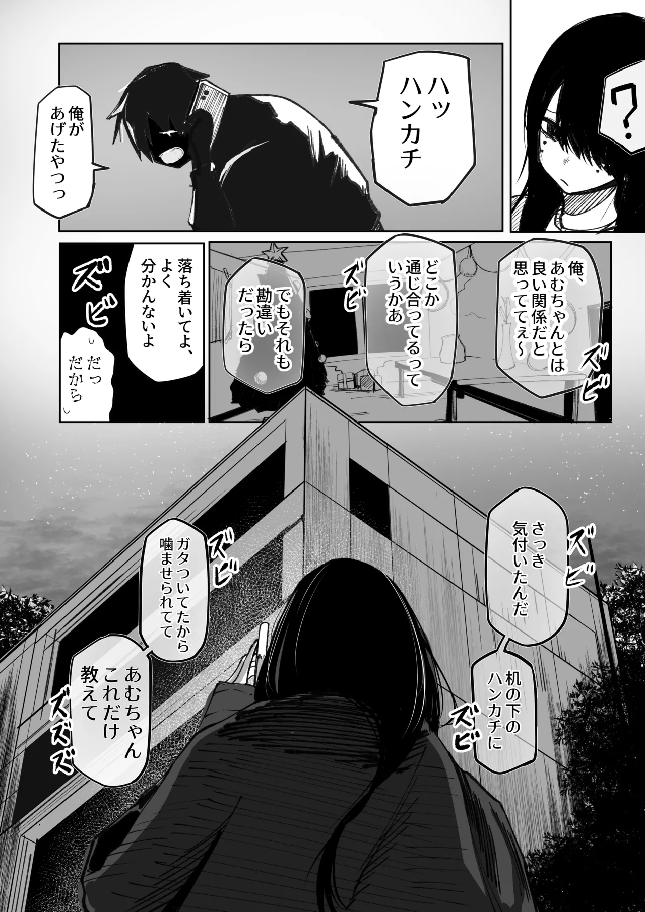 [Akiya (Akiyamine)] Takkun Shomona! изображение № 37