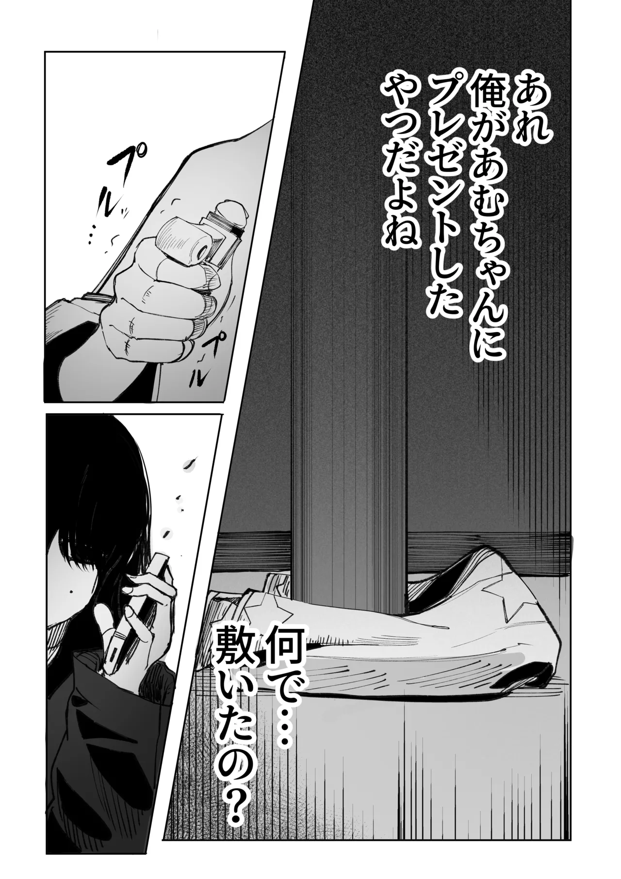 [Akiya (Akiyamine)] Takkun Shomona! изображение № 38