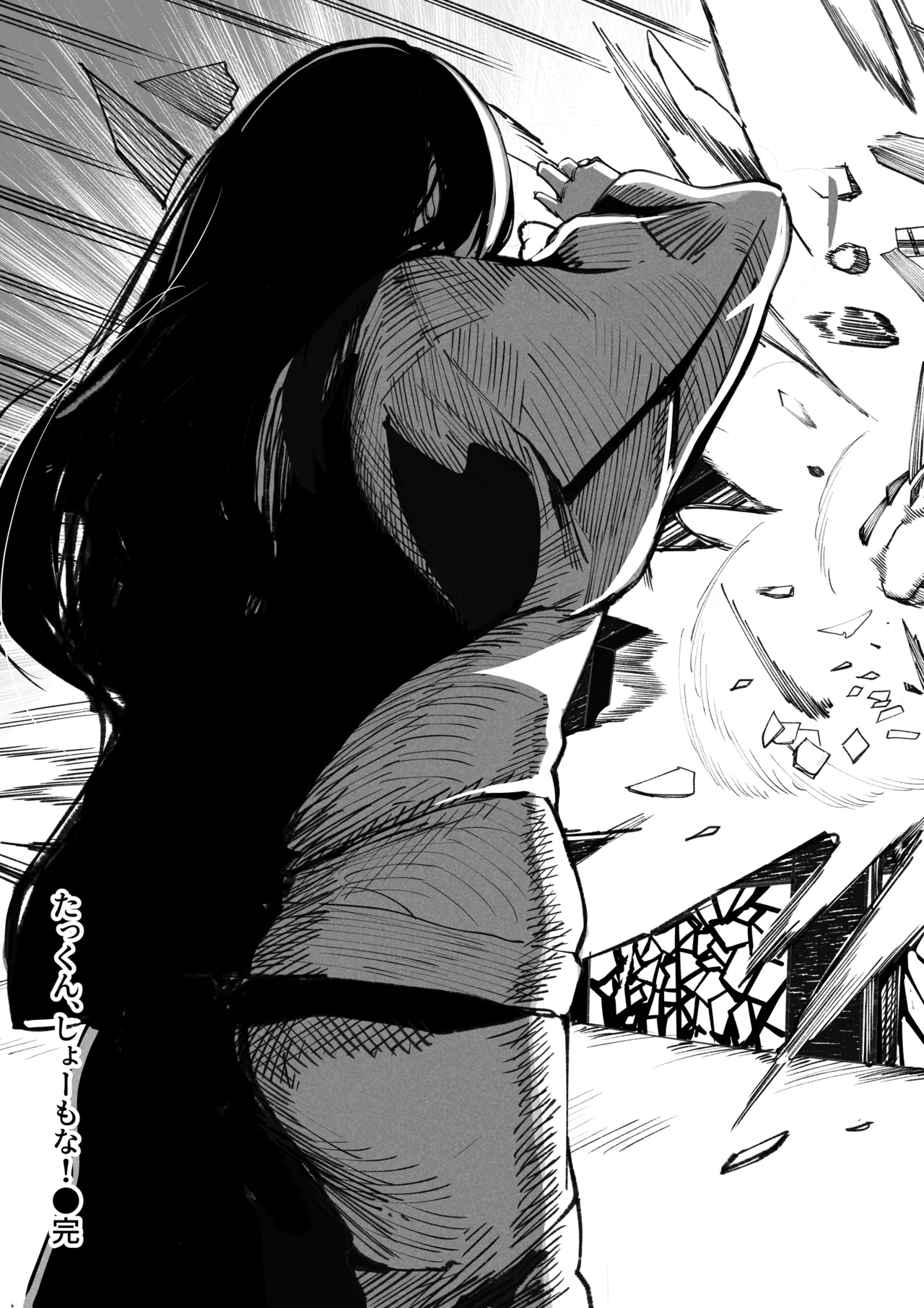 [Akiya (Akiyamine)] Takkun Shomona! изображение № 42