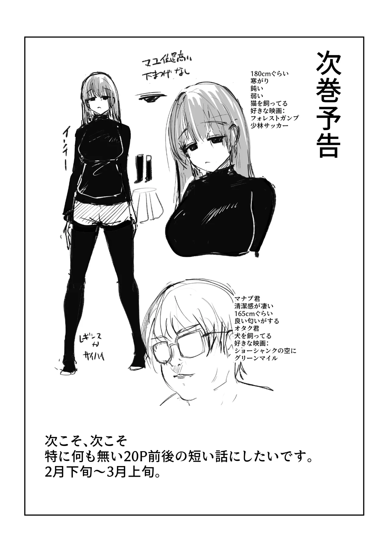 [Akiya (Akiyamine)] Takkun Shomona! изображение № 44