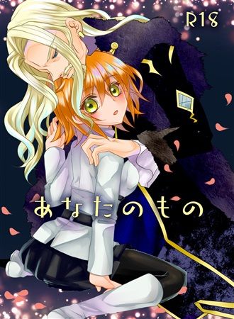 (C95) [Scotch] Anata no Mono (Fate/Grand Order) [Sample] imagen número 1