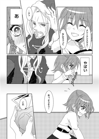 (C95) [Scotch] Anata no Mono (Fate/Grand Order) [Sample] imagen número 2