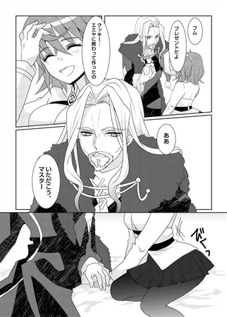 (C95) [Scotch] Anata no Mono (Fate/Grand Order) [Sample] imagen número 3