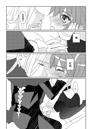 (C95) [Scotch] Anata no Mono (Fate/Grand Order) [Sample] imagen número 4