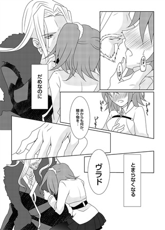 (C95) [Scotch] Anata no Mono (Fate/Grand Order) [Sample] imagen número 5