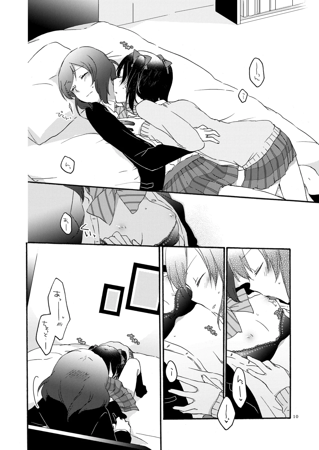 [Niratama (Sekihara, Hiroto)] Private Tsunderation (Love Live!) [Digital] 이미지 번호 9