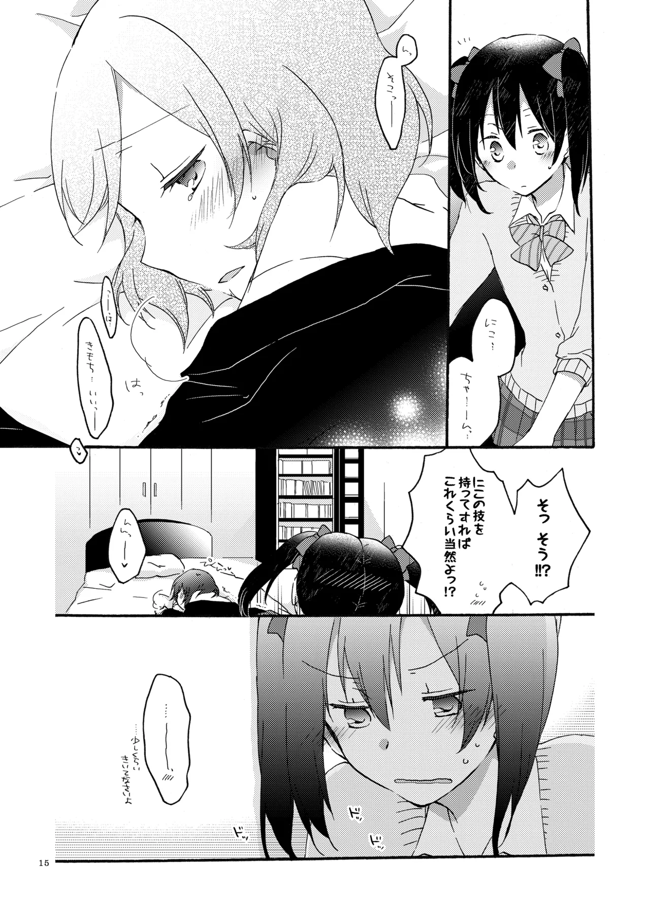 [Niratama (Sekihara, Hiroto)] Private Tsunderation (Love Live!) [Digital] 이미지 번호 14