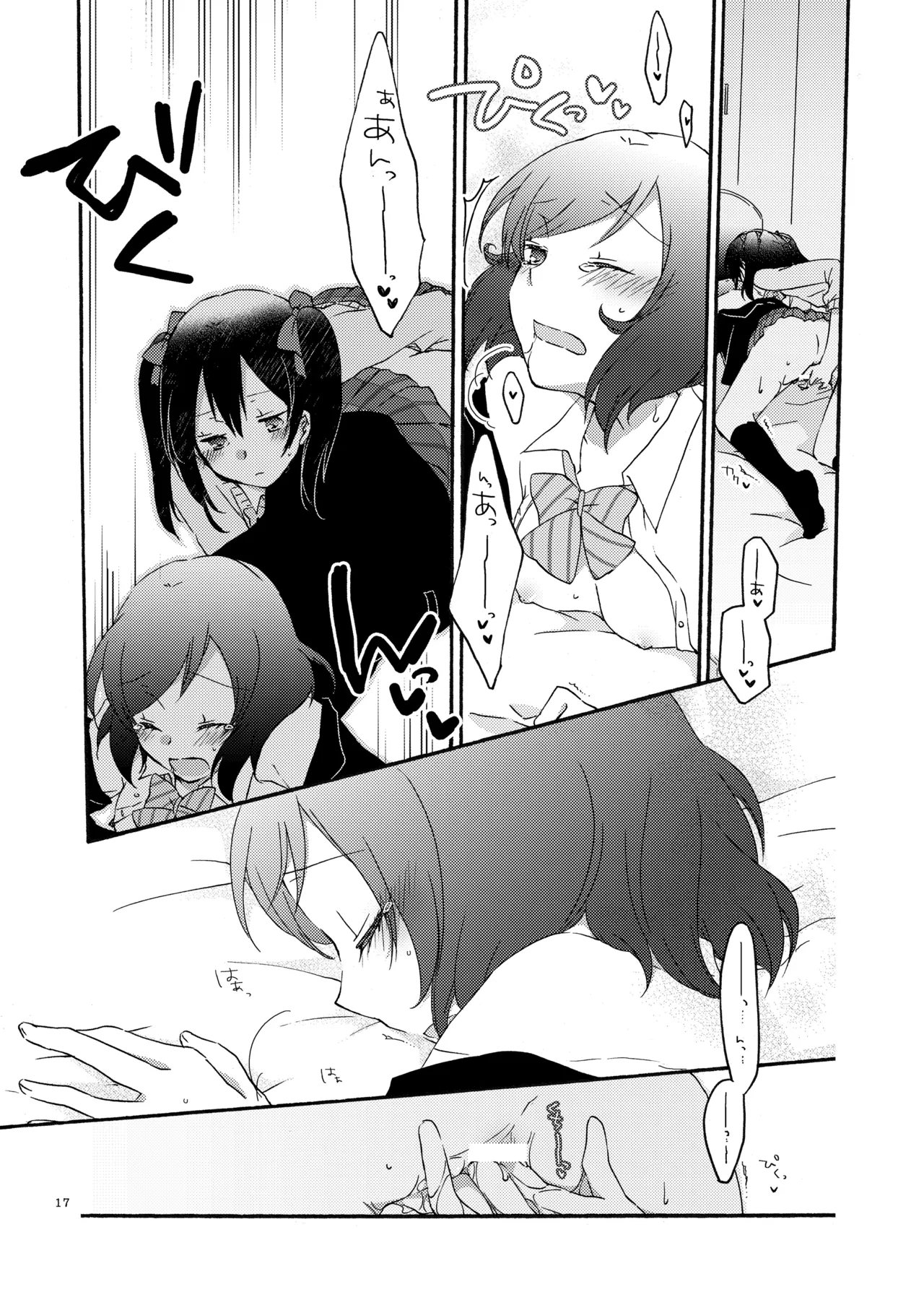 [Niratama (Sekihara, Hiroto)] Private Tsunderation (Love Live!) [Digital] 이미지 번호 16