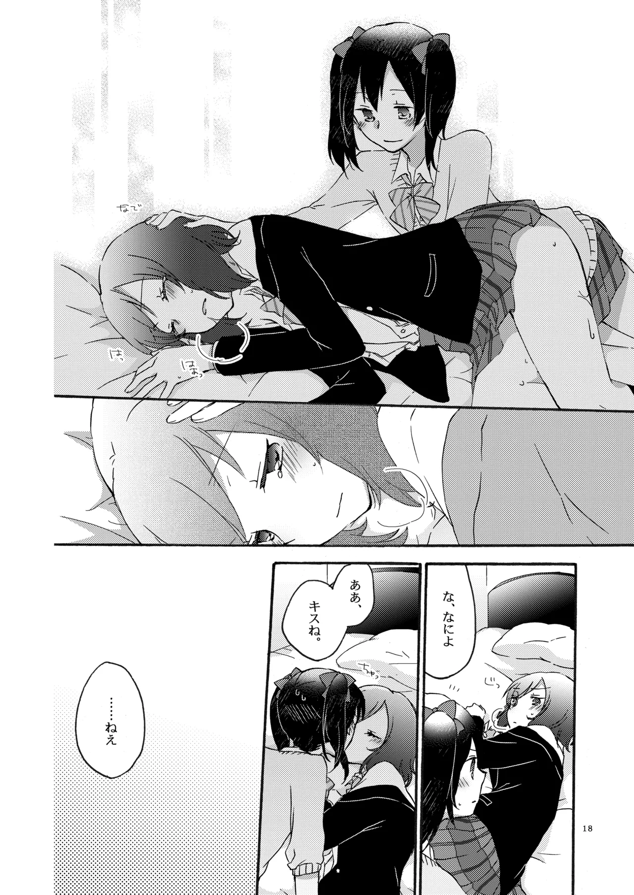 [Niratama (Sekihara, Hiroto)] Private Tsunderation (Love Live!) [Digital] 이미지 번호 17