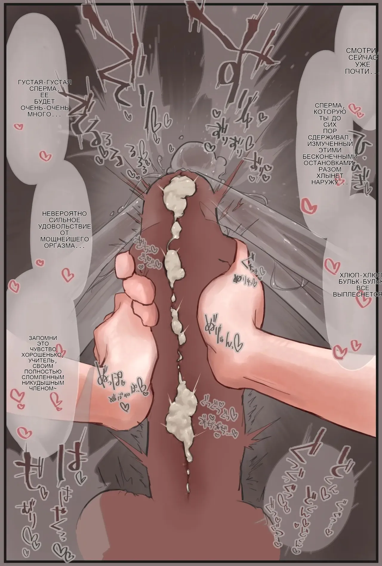 A Story of Being Played With at Will While Forbidden to Ejaculate by Noah изображение № 21