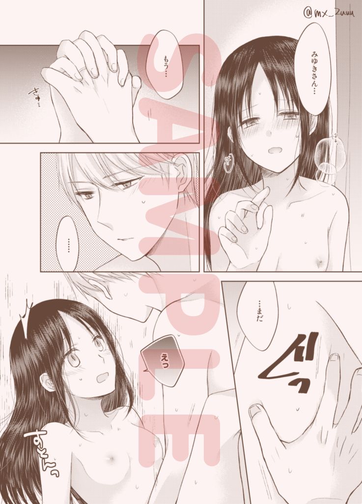 [Itokoi (Kuzuru)] after talk (Kaguya-sama wa Kokurasetai) [Sample] numero di immagine  4
