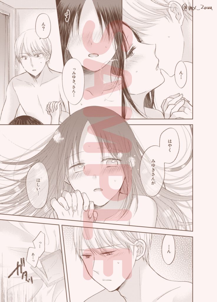 [Itokoi (Kuzuru)] after talk (Kaguya-sama wa Kokurasetai) [Sample] numero di immagine  5