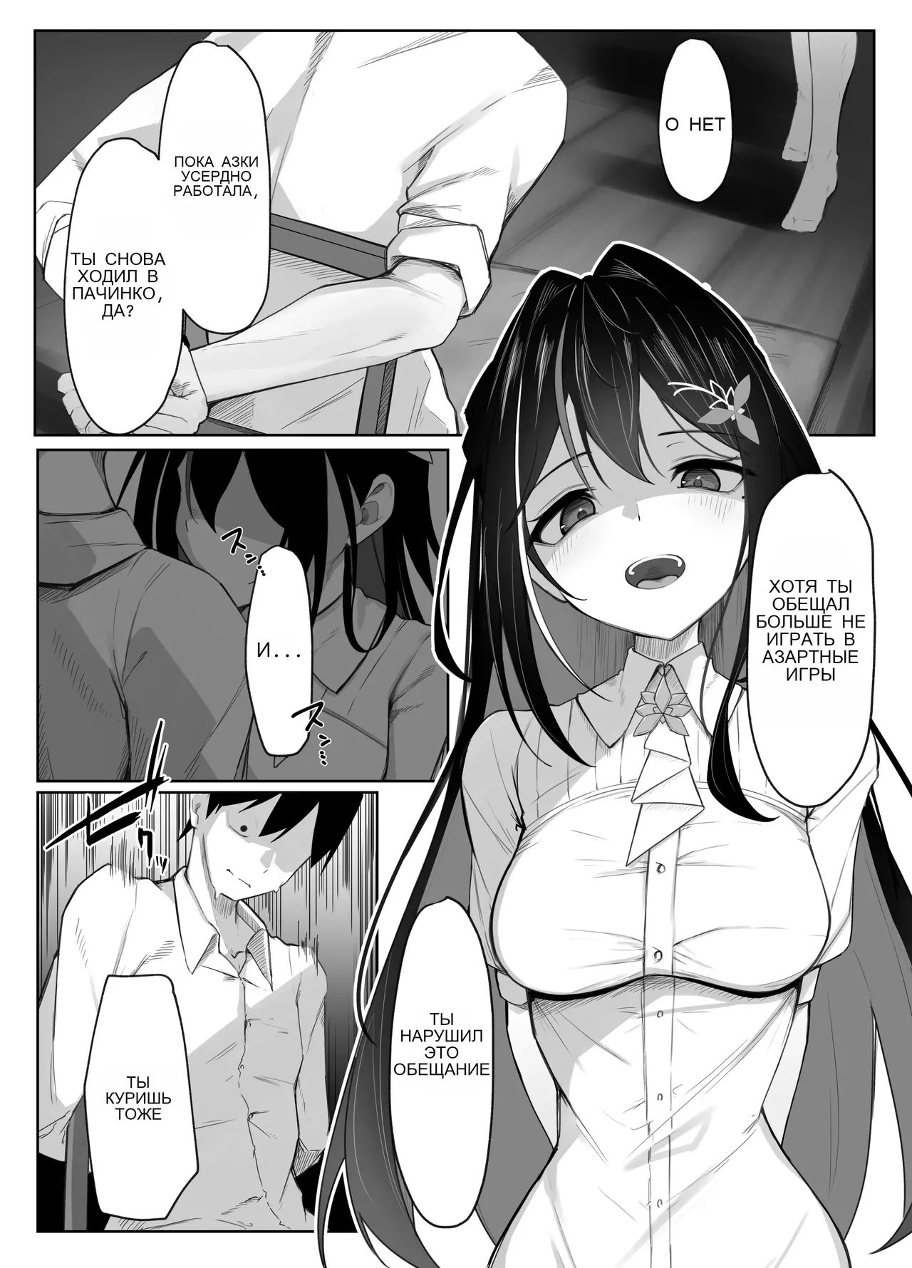 Azukichi teko manga изображение № 1