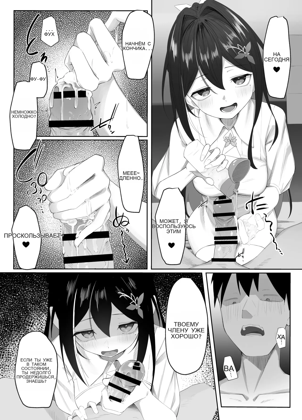 Azukichi teko manga изображение № 6