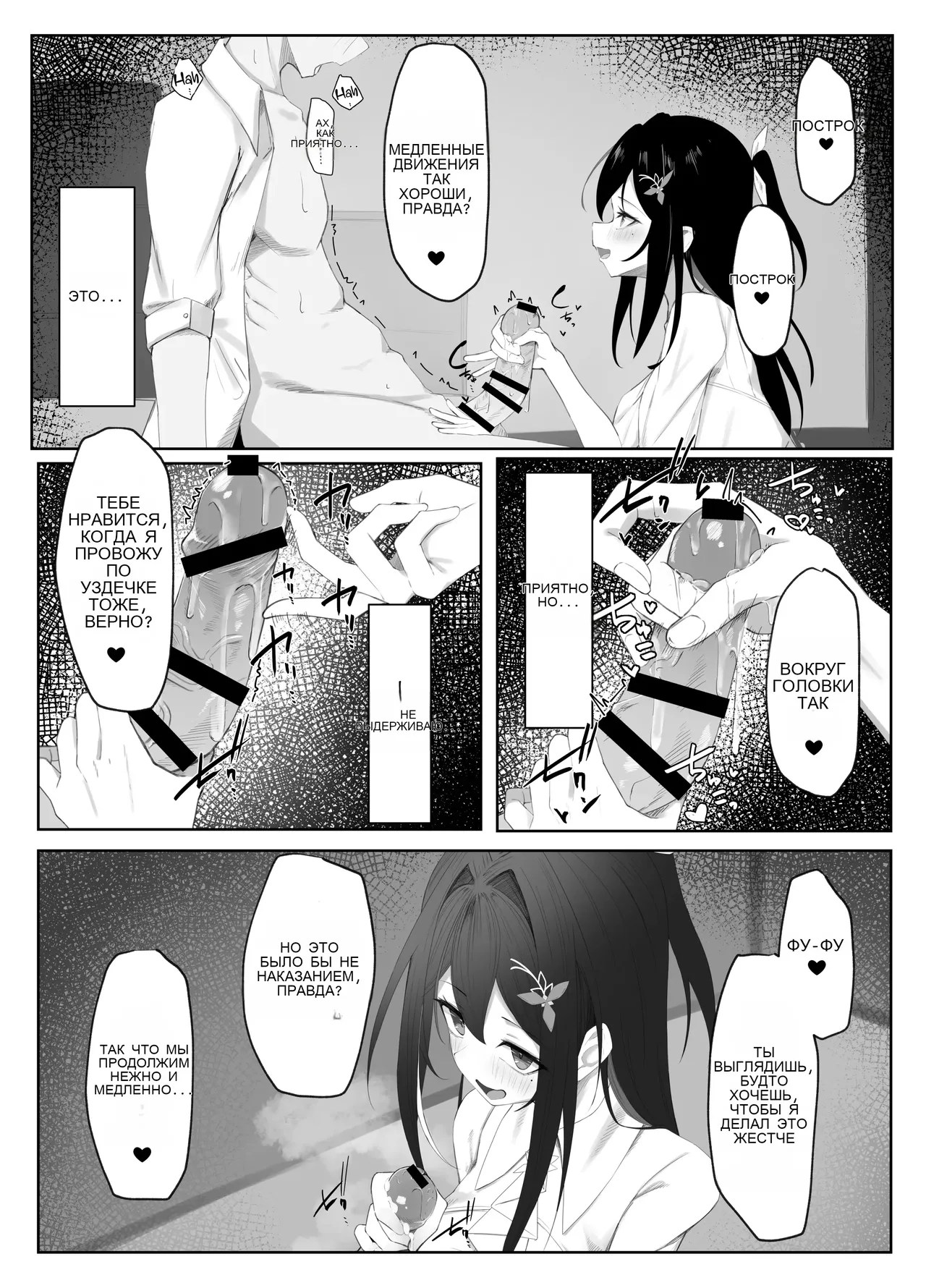 Azukichi teko manga изображение № 7