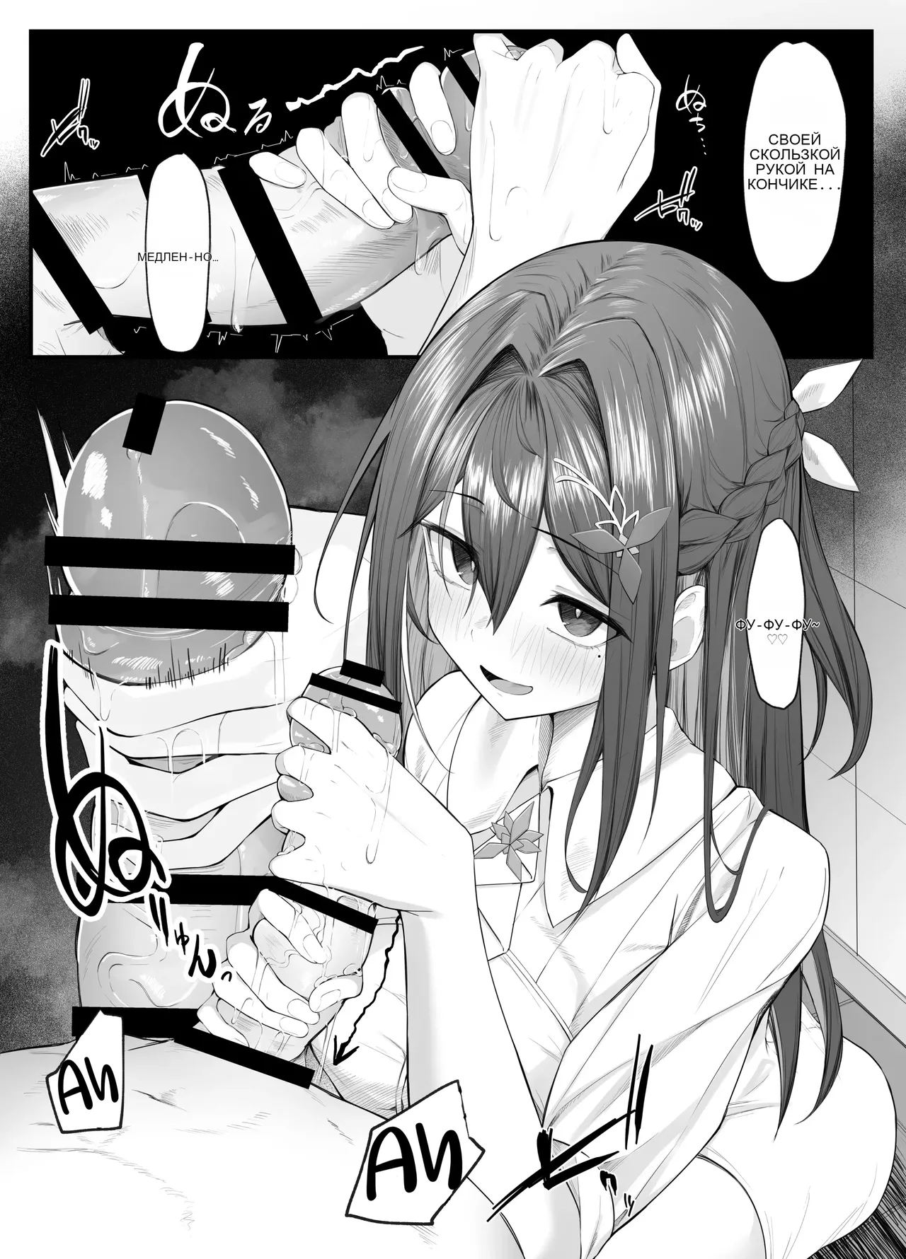 Azukichi teko manga изображение № 10