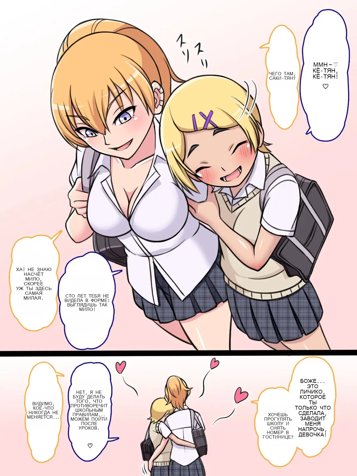 Do-M Iinchou to Do-S Gyaru _ The Gyaru Dom and the Student Council Sub 图片编号 12